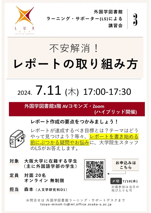 ポスター