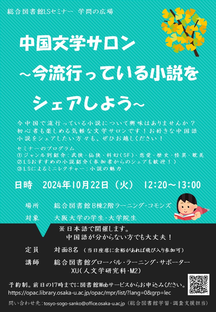 「Python初学者セミナー」ポスター