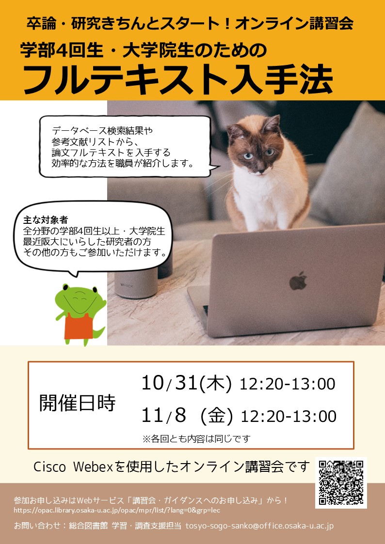 ポスター