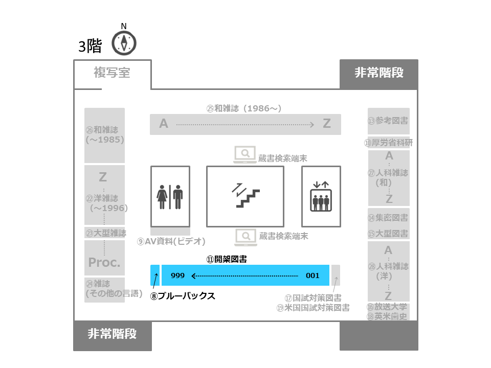 館内配置図_3階