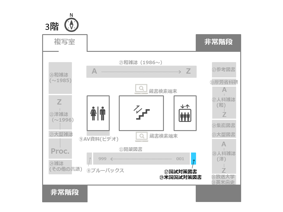 館内配置図_3階