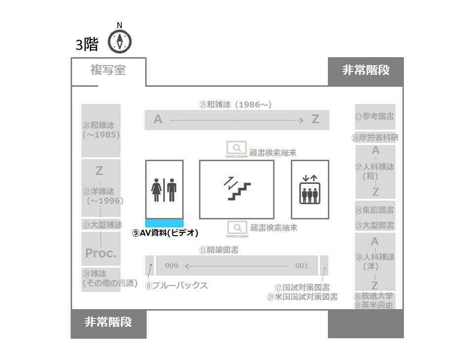 館内配置図_3階