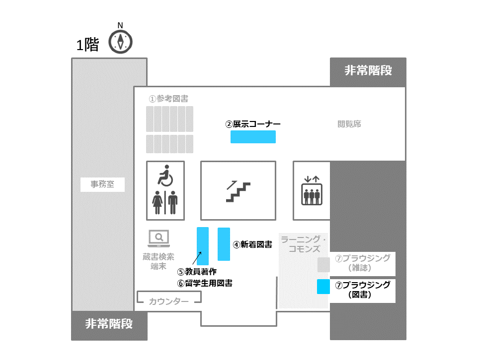 館内配置図_1階