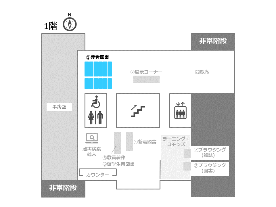 館内配置図_1階