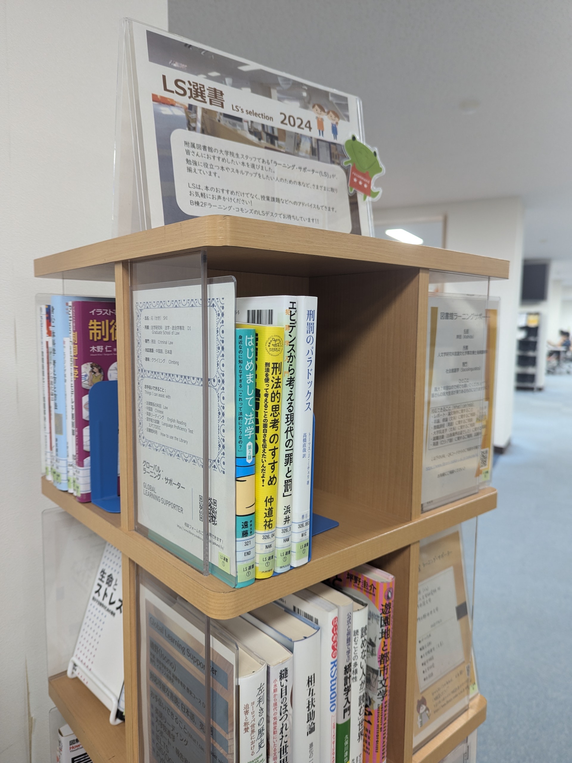 LS選書の写真2