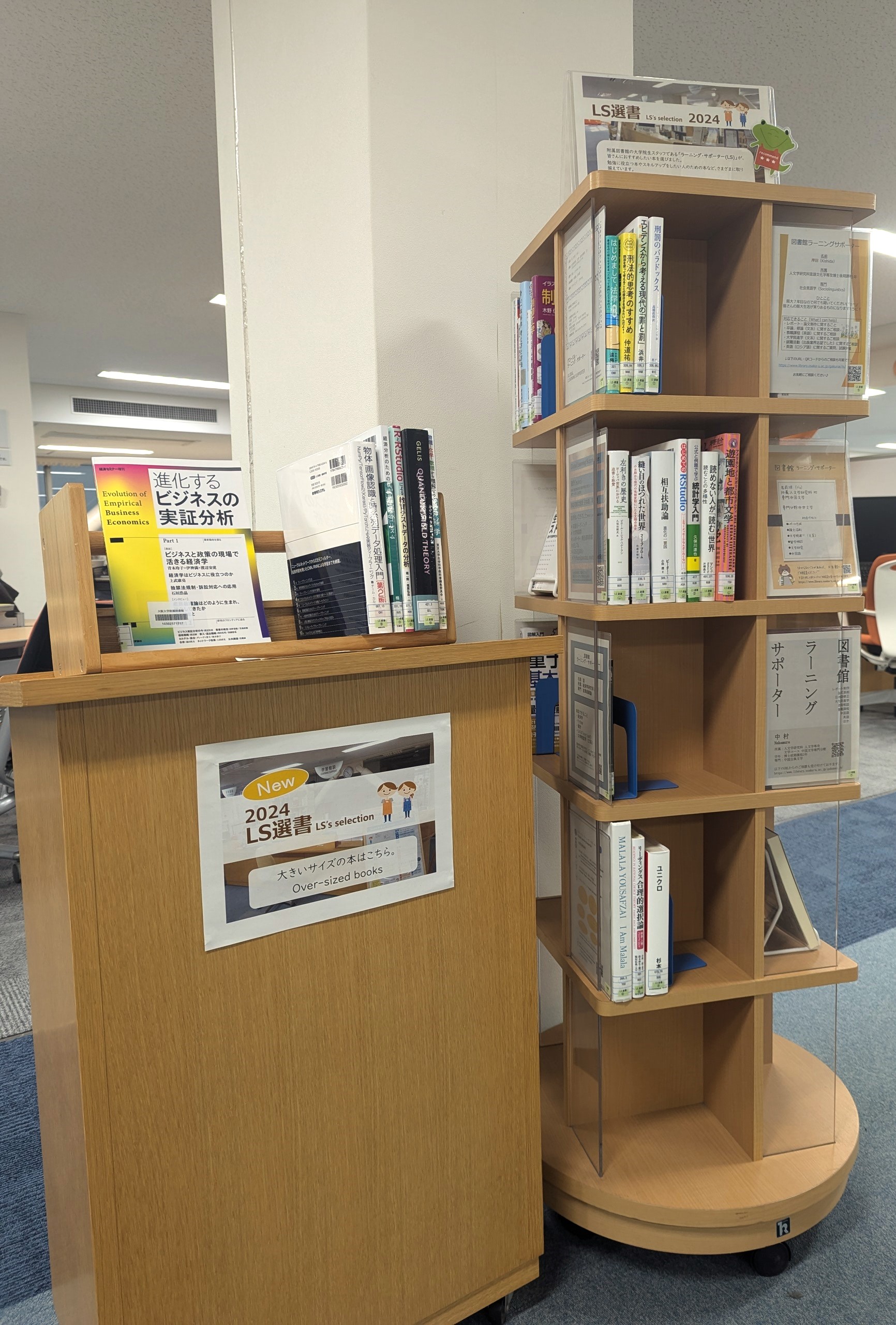 LS選書の写真1