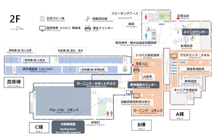 総合図書館2階フロアマップ