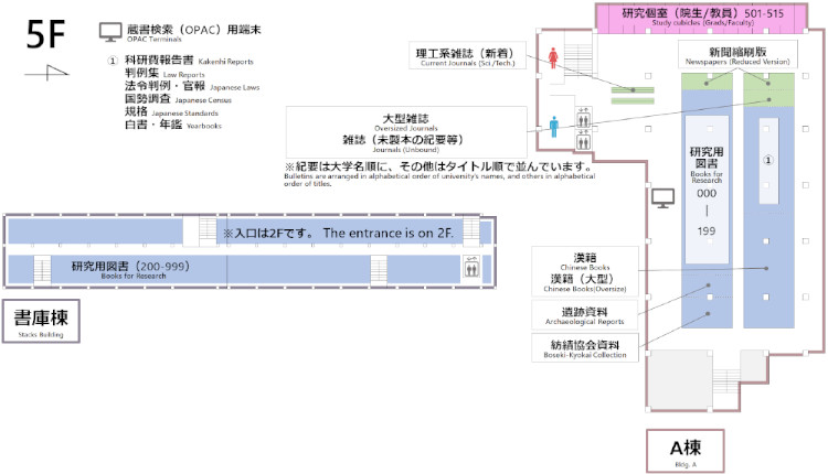 総合図書館5階フロアマップ