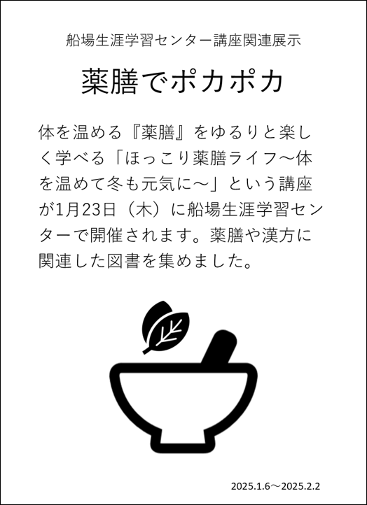 ポスター