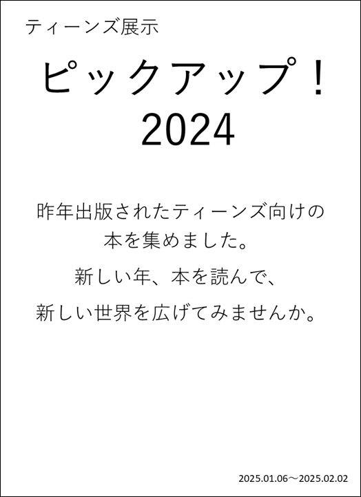 ポスター
