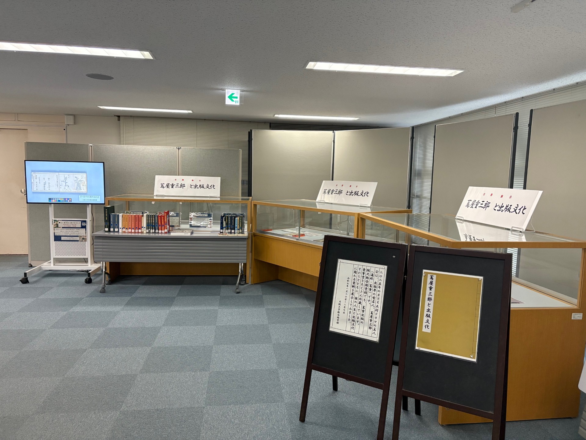 図書展示風景
