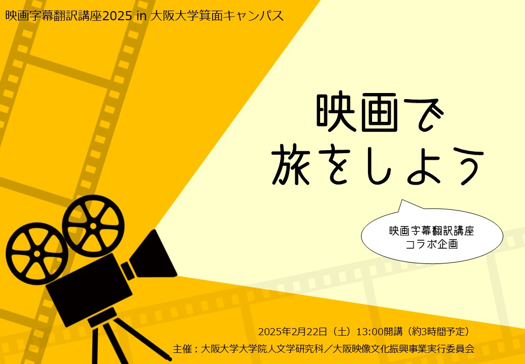 展示ポスター