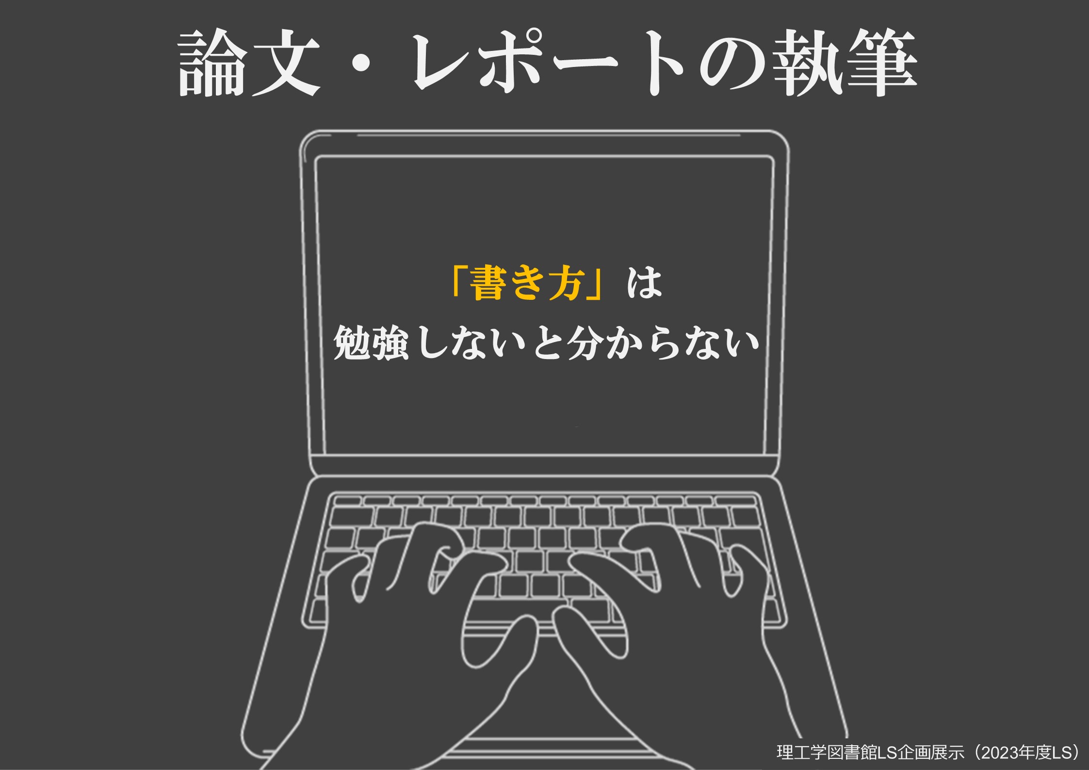 ポスター