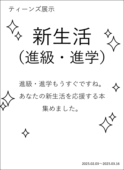 ポスター