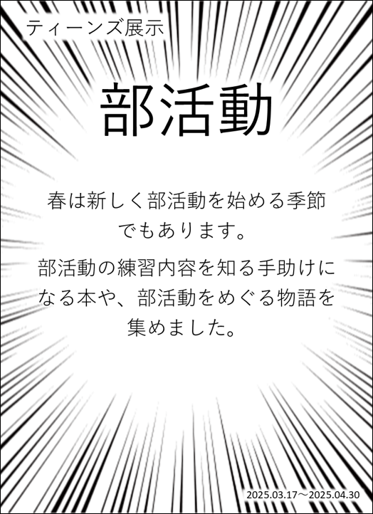 ポスター