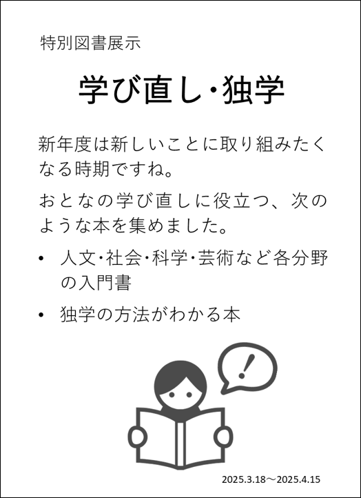 ポスター