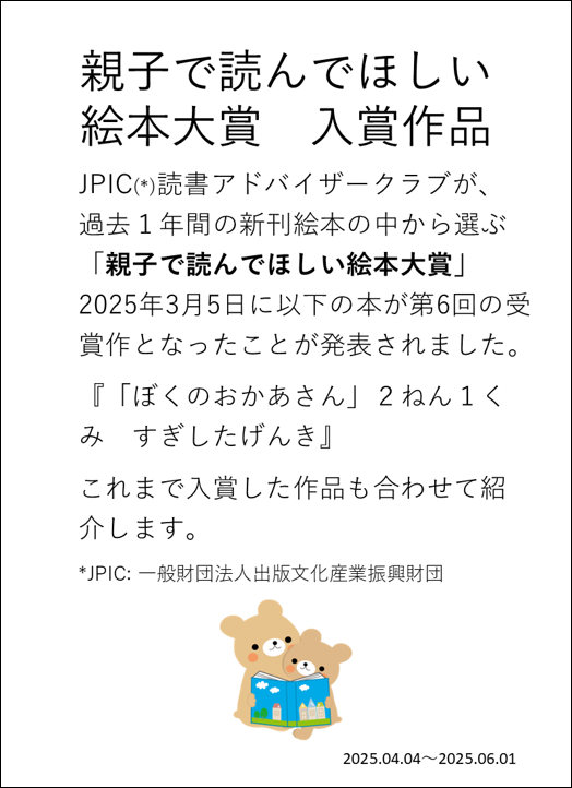 ポスター