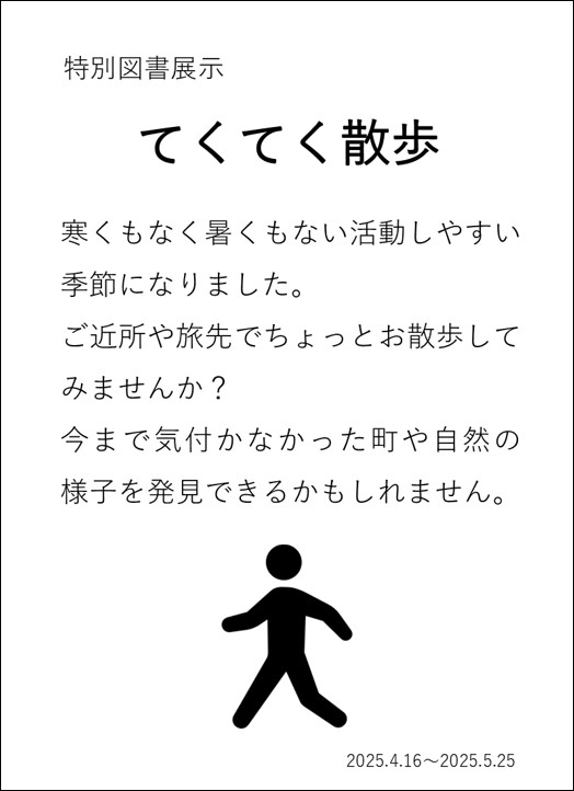 ポスター