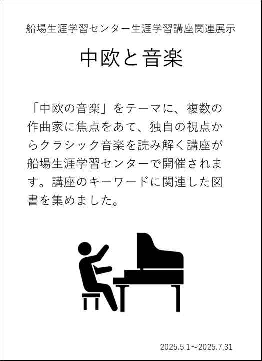 ポスター