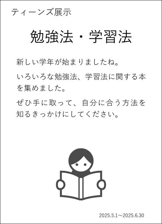 ポスター