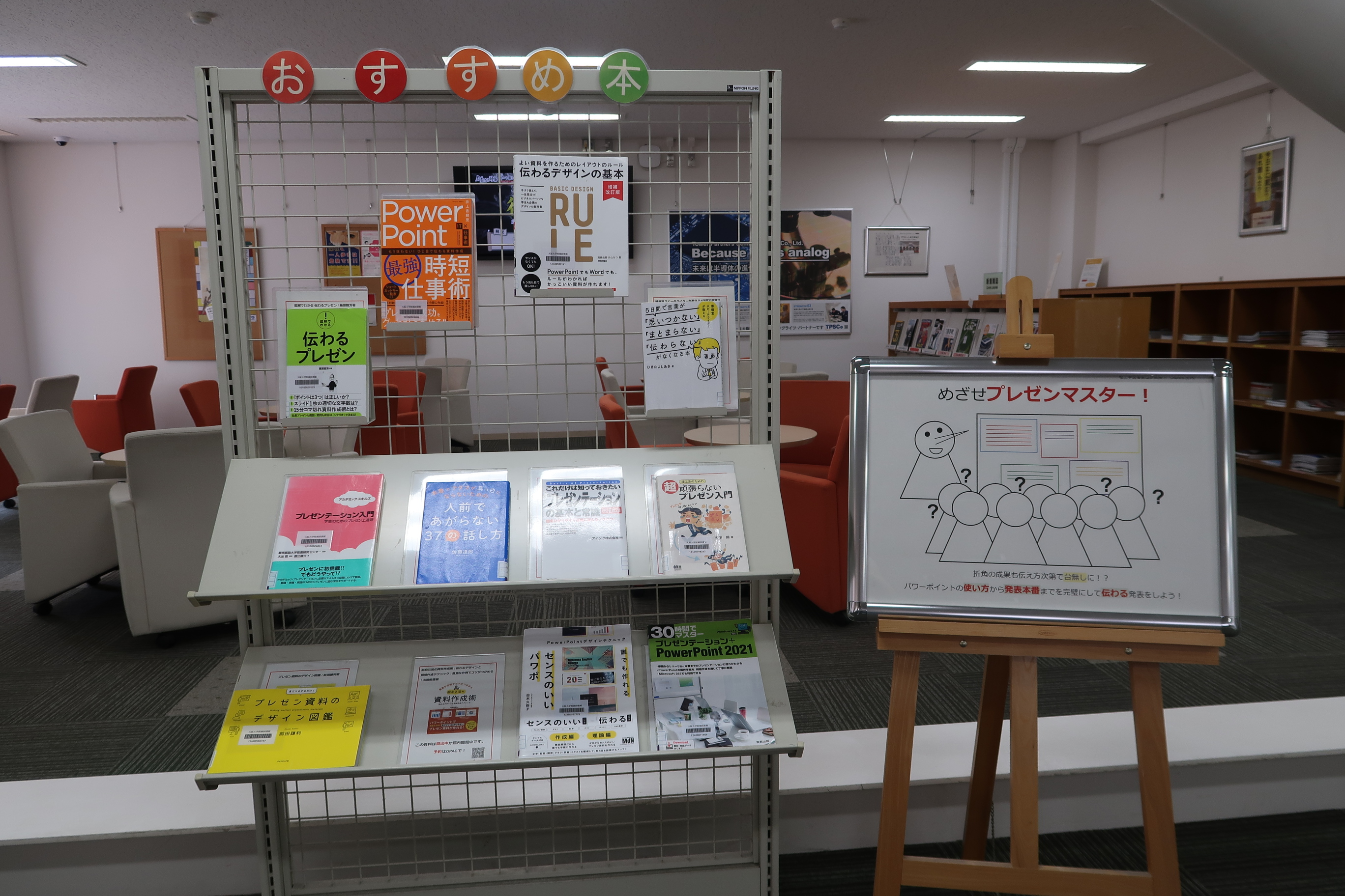 理工学図書館の図書展示風景です。