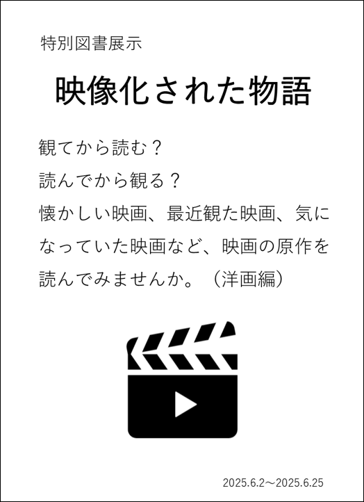ポスター