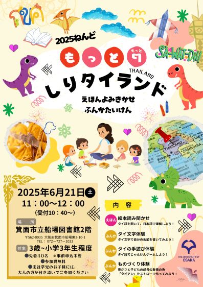 告知用ポスター表面
