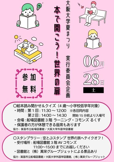 ポスター