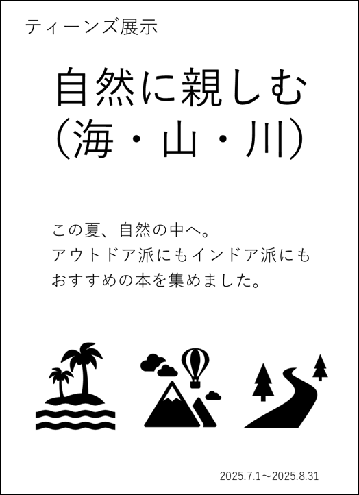 ポスター