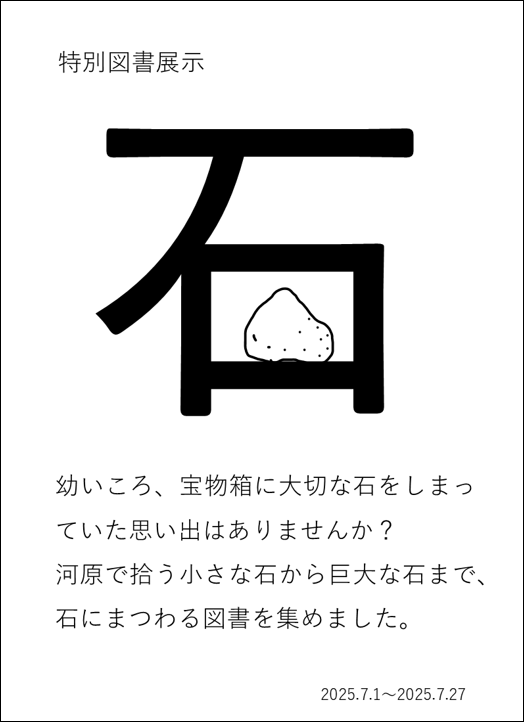 ポスター