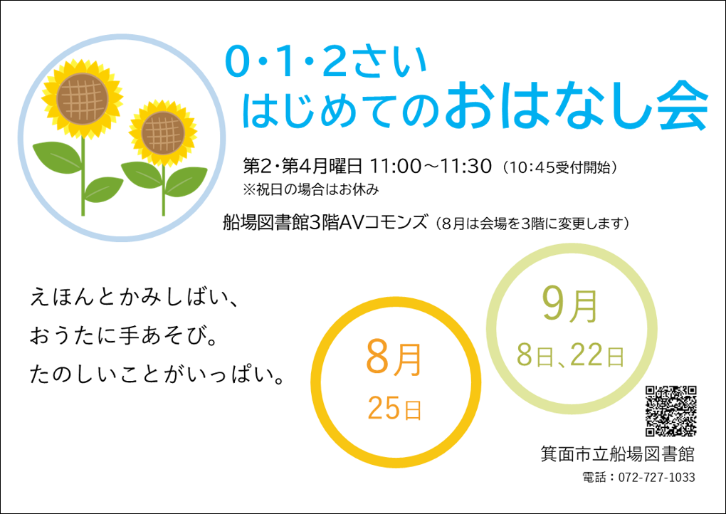ポスター
