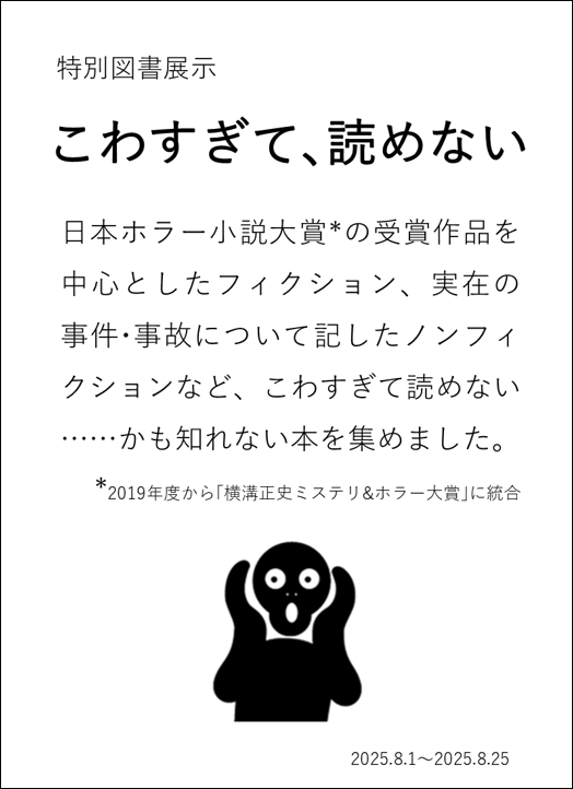 ポスター