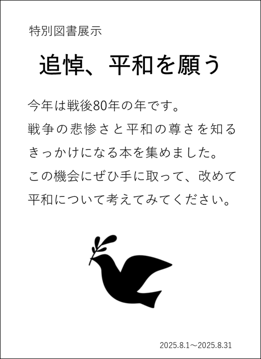 ポスター