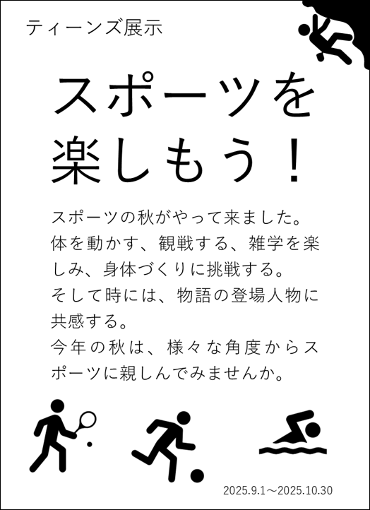 ポスター