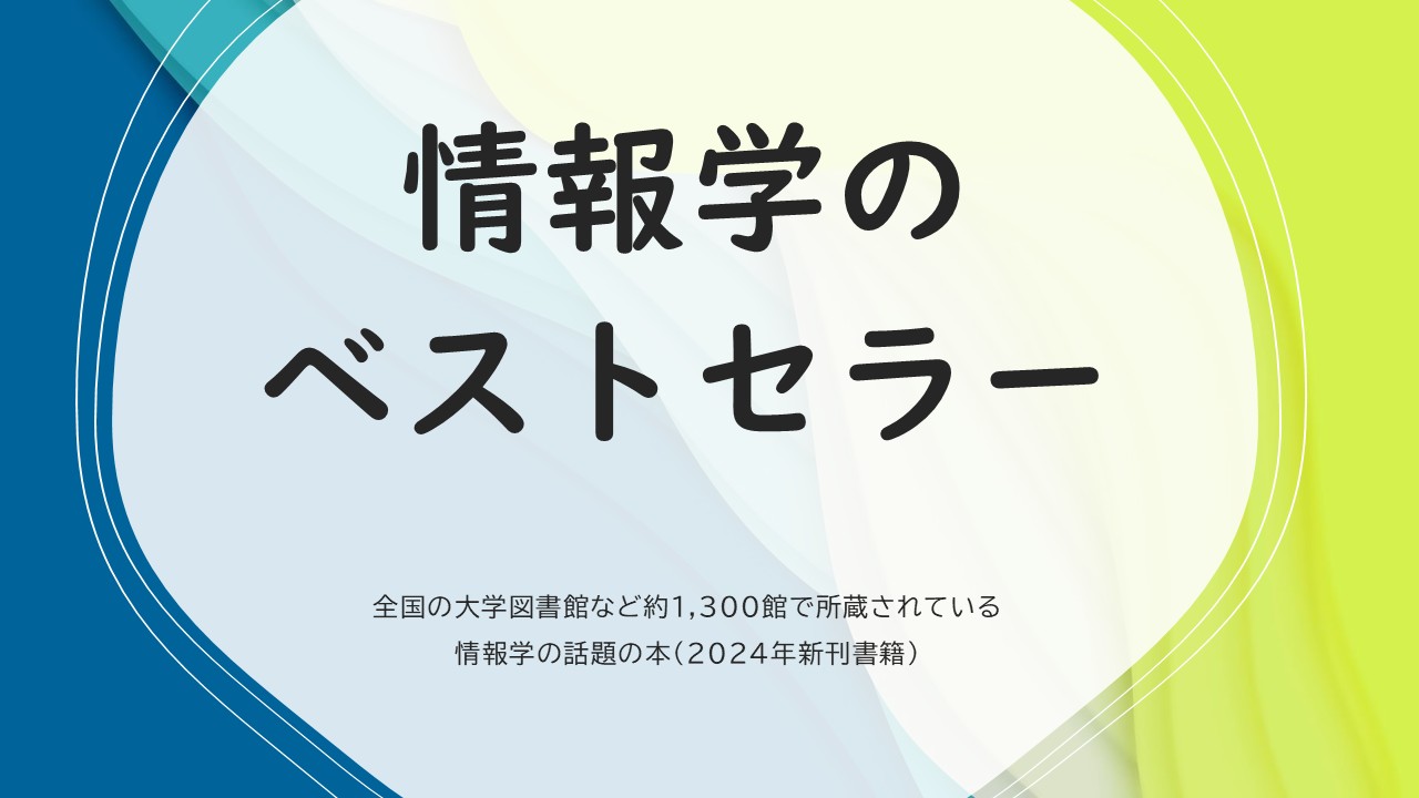 ポスター