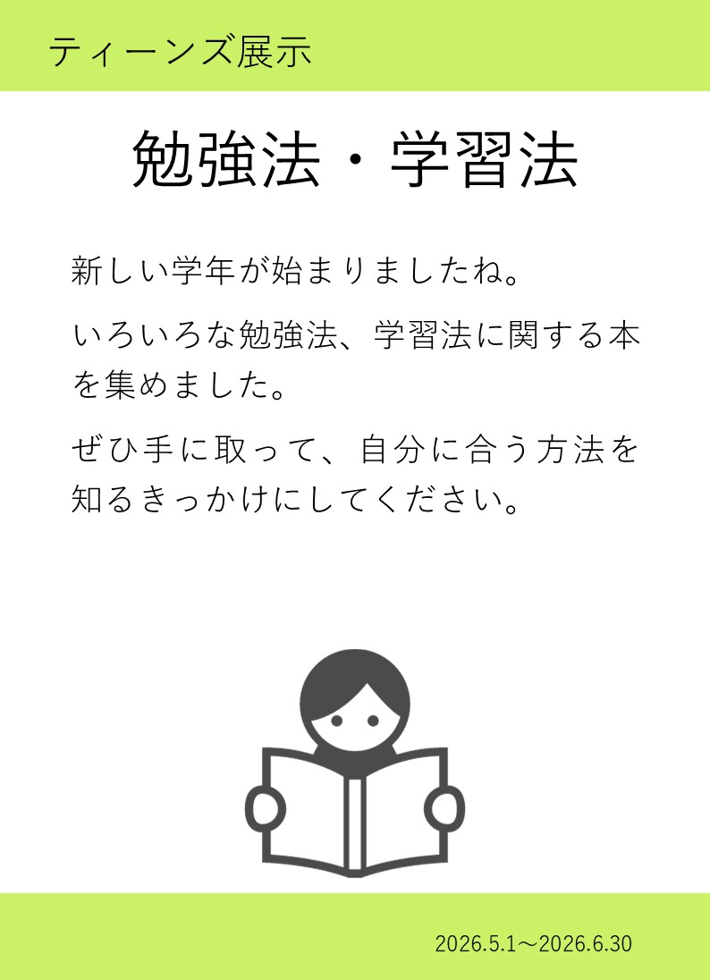 ポスター
