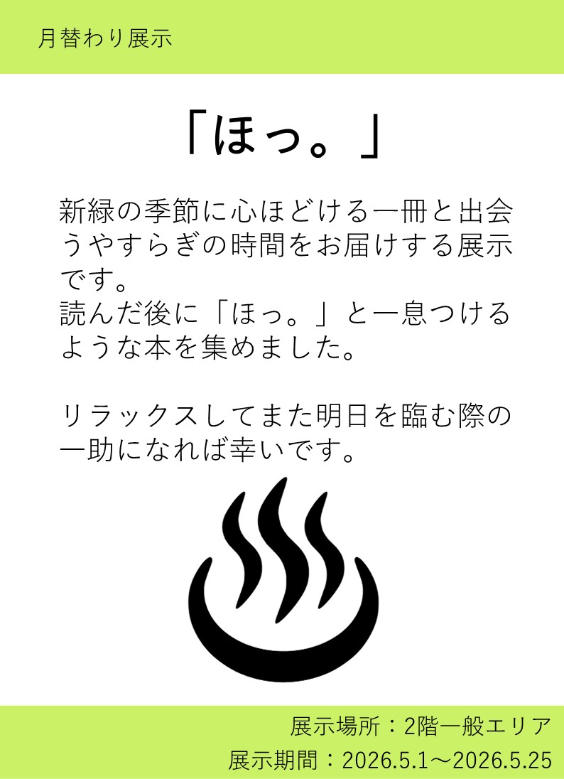 ポスター