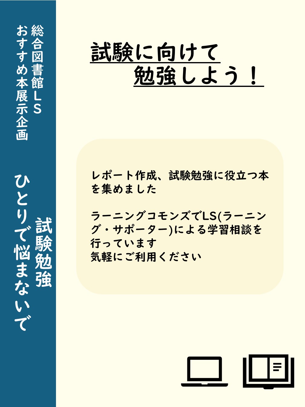 ポスター