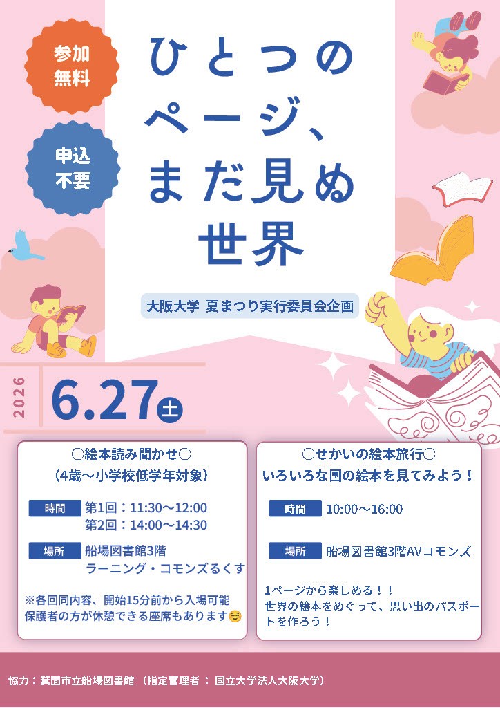 ポスター