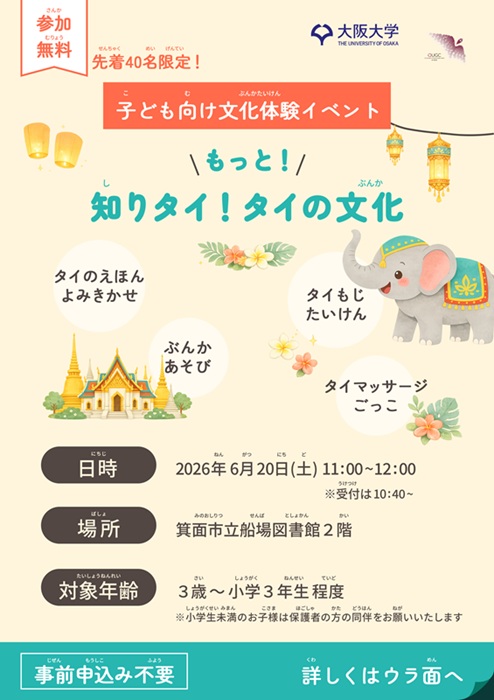 告知用ポスター表面