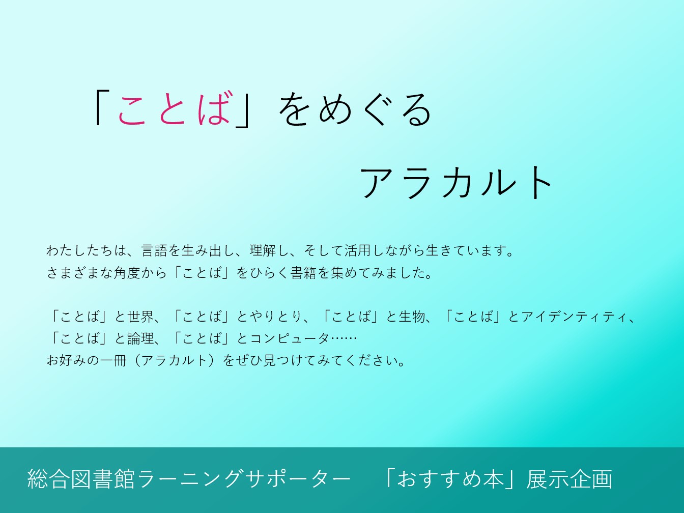 ポスター