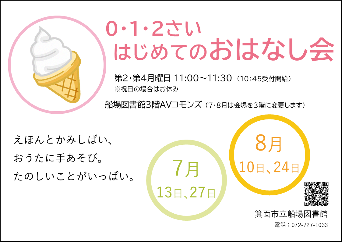 ポスター