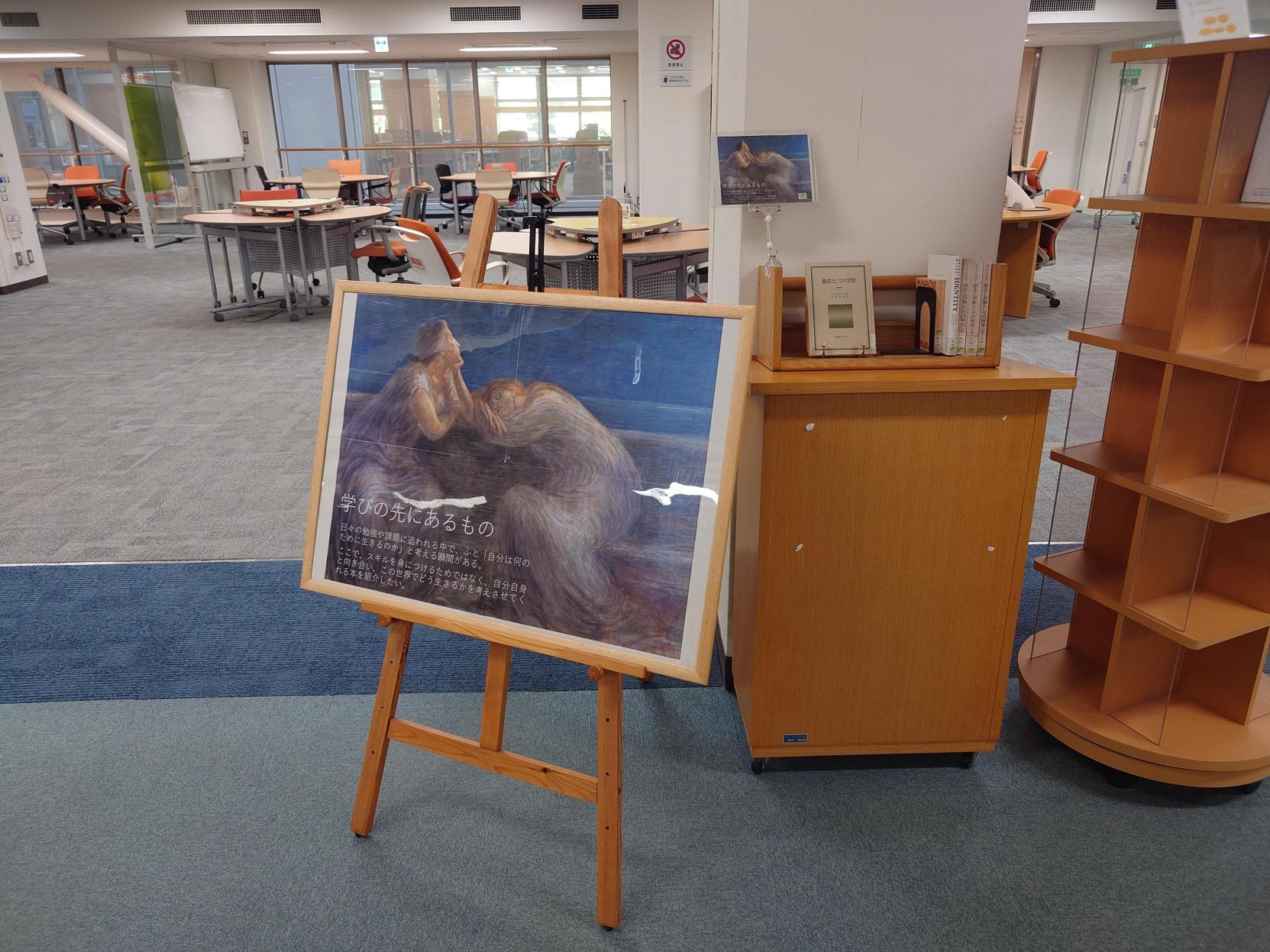 総合図書館の図書展示風景です