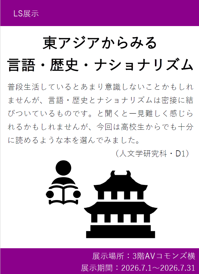 ポスター