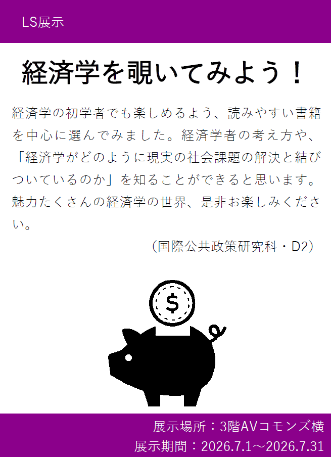 ポスター
