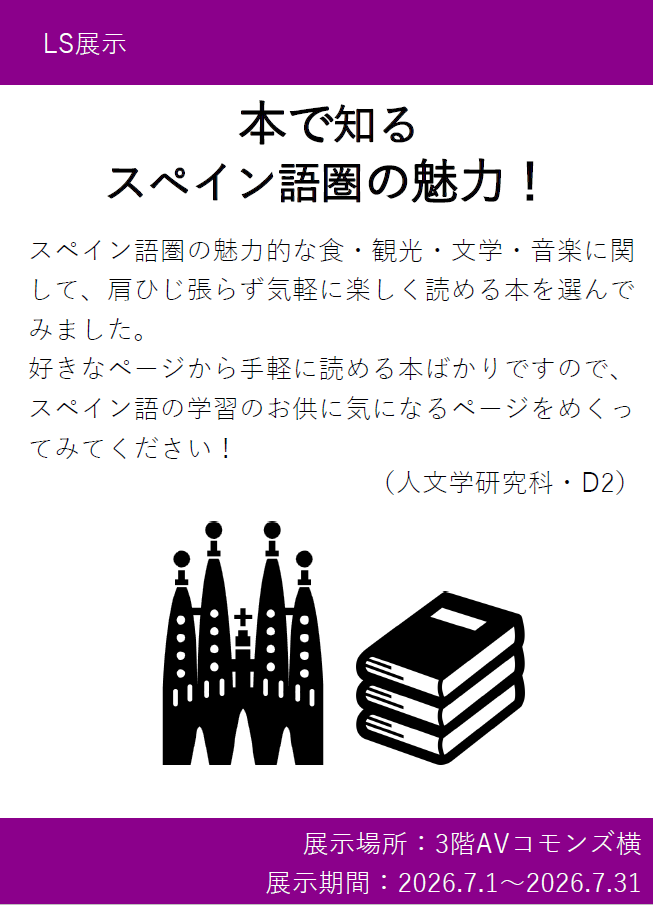 ポスター