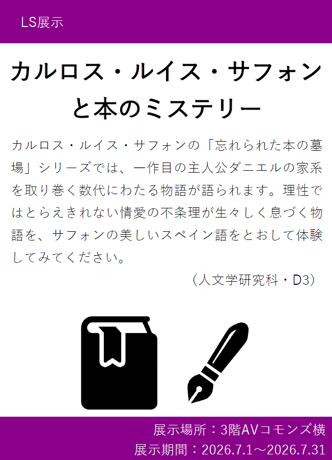 ポスター