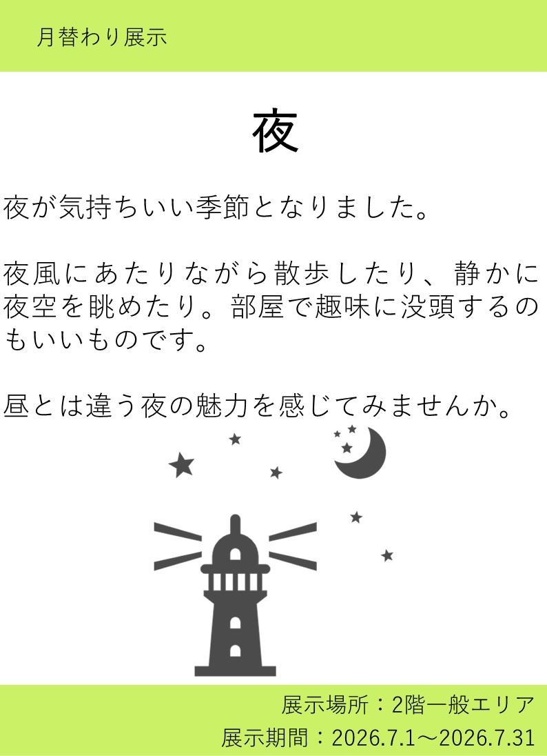 ポスター