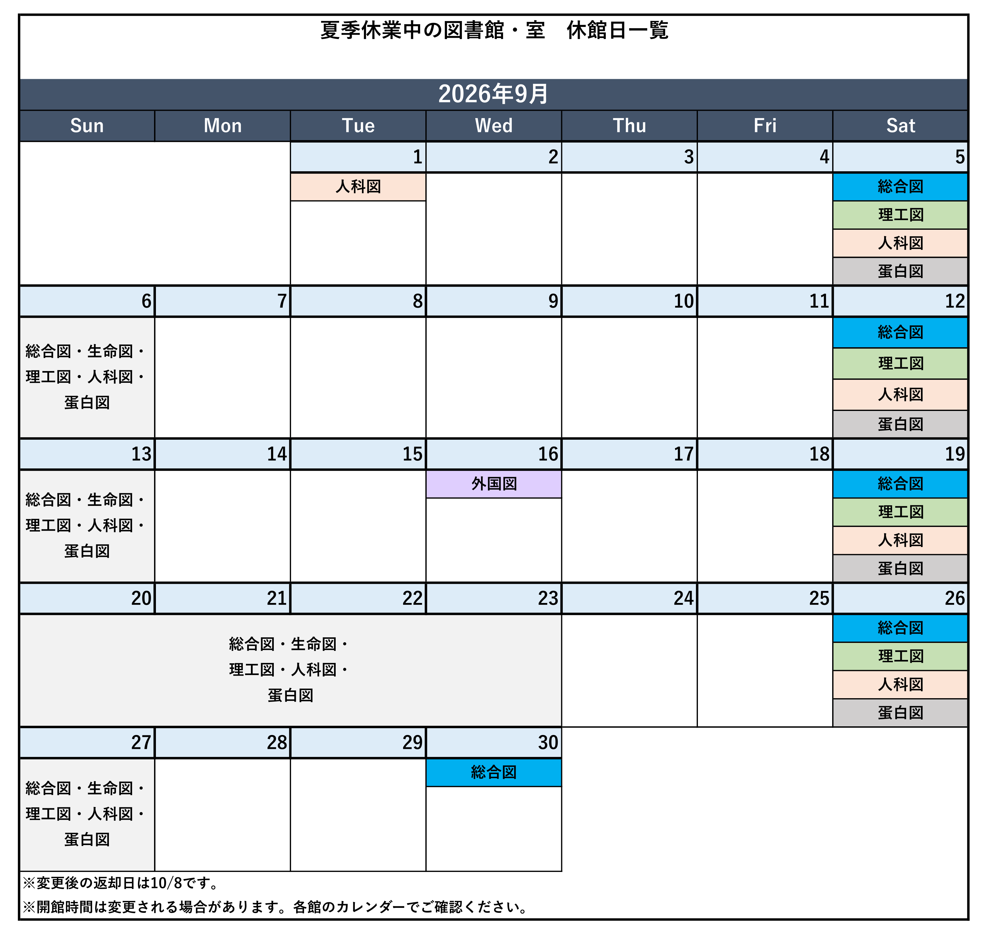 9月