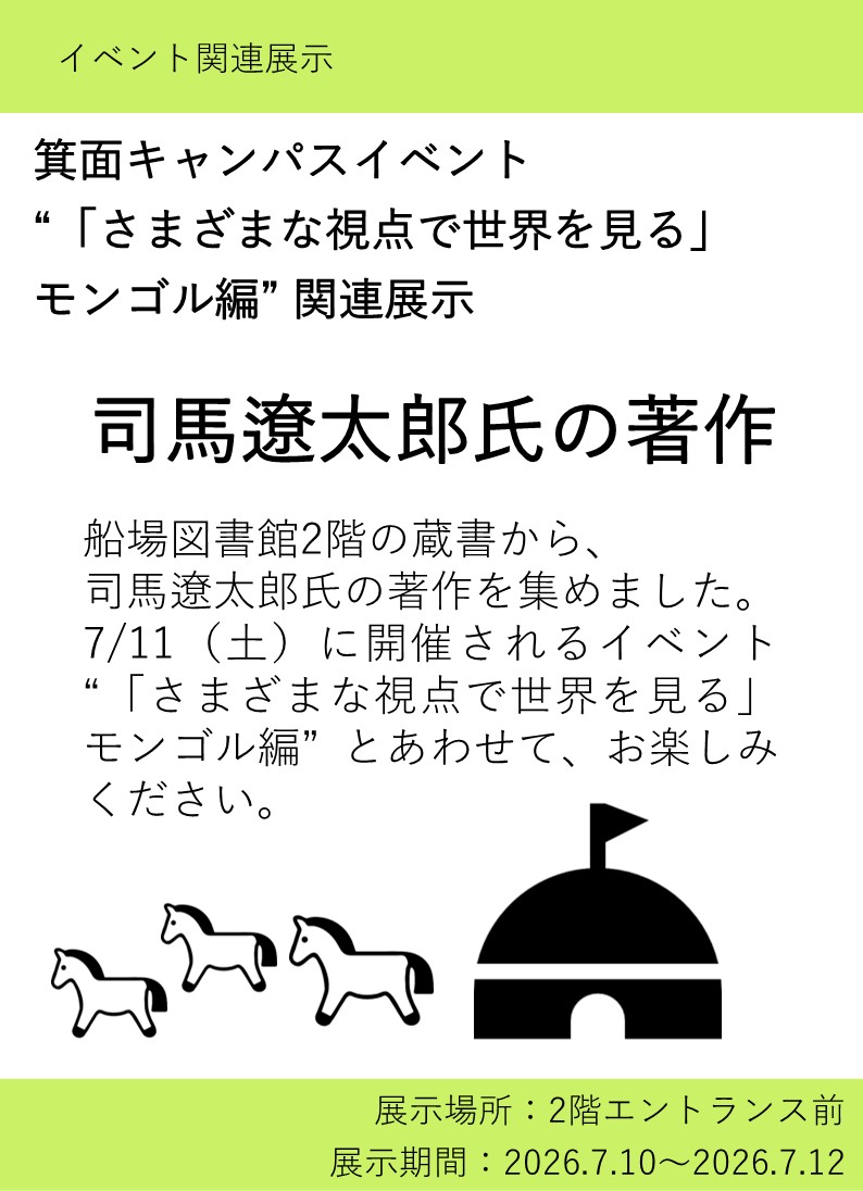 ポスター
